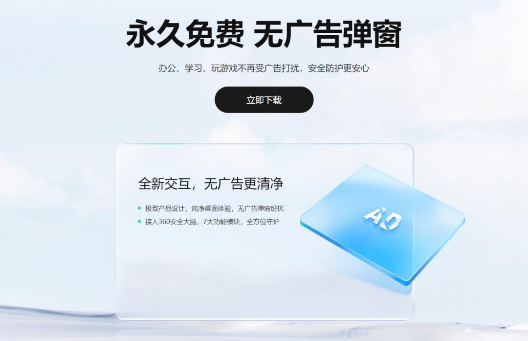 360全家桶有哪些,360全家桶套餐