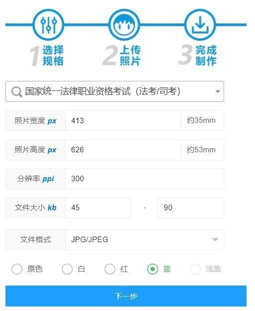 法律职业资格考试的照片怎么弄,法律职业资格报名图片怎么拍好看