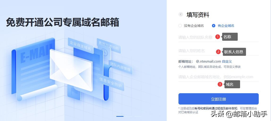 缃戞槗閭澶у笀璐﹀彿鎬庝箞娉ㄥ唽,缃戞槗鍏嶈垂浼佷笟閭鎬庝箞娉ㄥ唽鐧诲綍