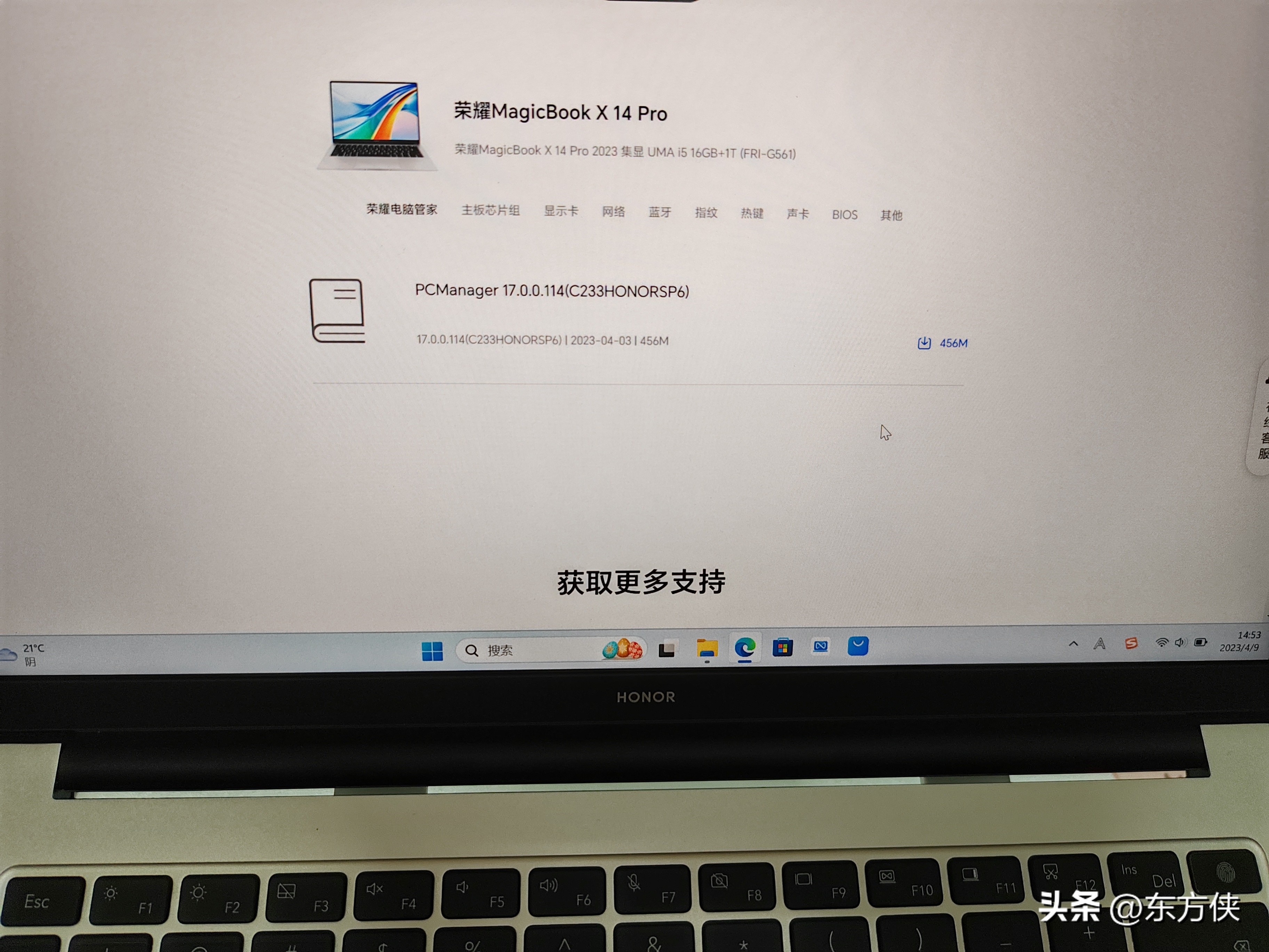 亲自踩坑，教你如何正确开启荣耀全家桶“键鼠共享”