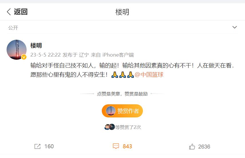 广厦裁判被质疑,广厦外援骂裁判完整版