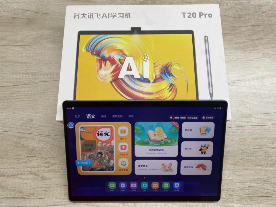 讯飞平板学习机适合小学生吗,讯飞学习机哪个型号适合小学生