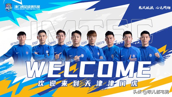 中超天津津门虎身价,中超津门虎3比1胜西海岸