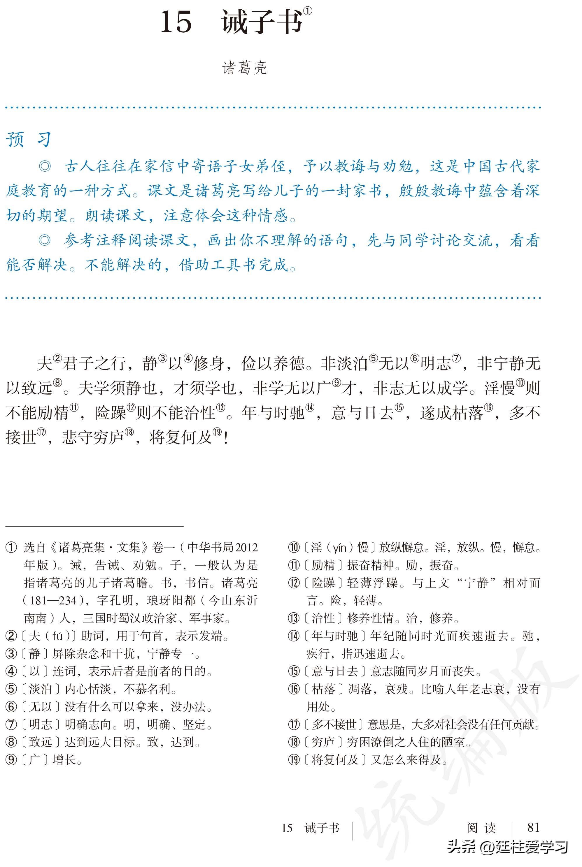 语文七年级上册电子版,语文七年级上册电子版课时练