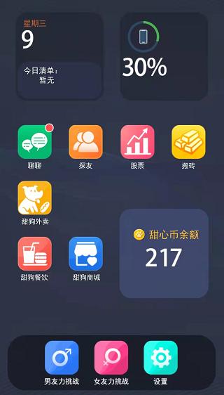 甜狗模拟器游戏怎么玩,舔狗模拟器在线玩