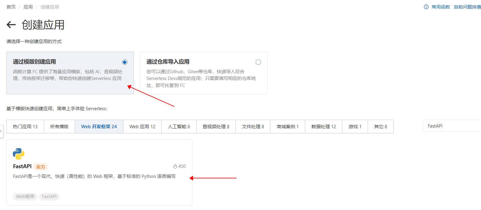 阿里云函数计算方案,gpt3.5api使用方法