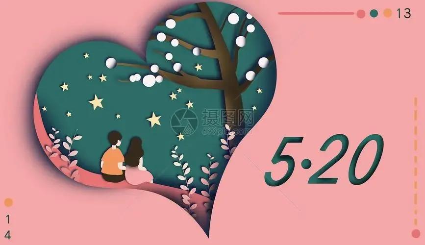 520暖心文案特别的爱给特别的你,520文案陪伴是最长情的告白