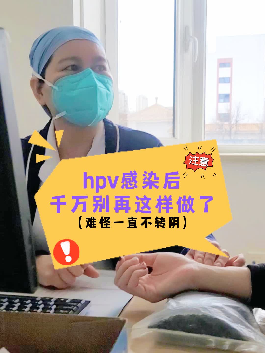 hpv感染到底要不要紧,hpv感染其实并不可怕
