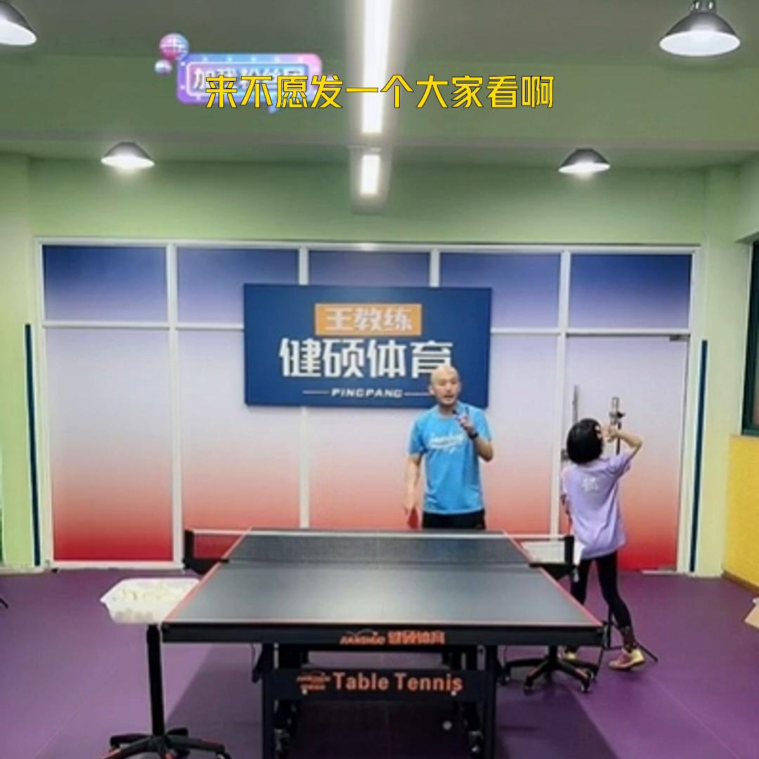 李士伟正手位接发球教学视频,接发球正手抢攻技术