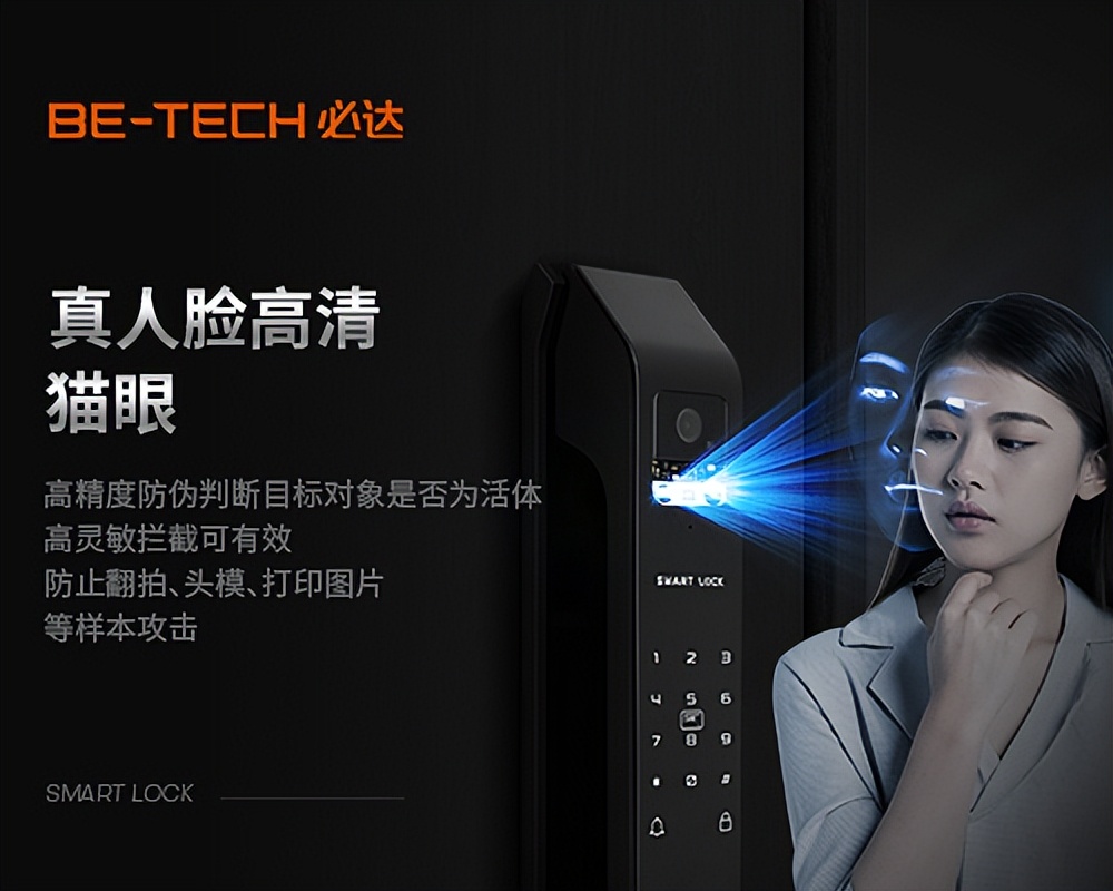必达智能锁f3pro,必达人脸识别门禁系统一体机
