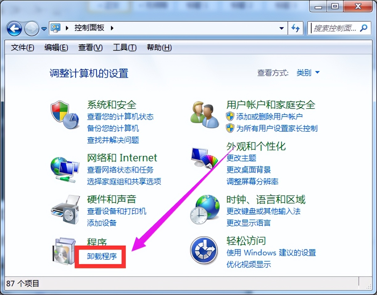 怎么删除360桌面助手,彻底删除电脑桌面360画报步骤