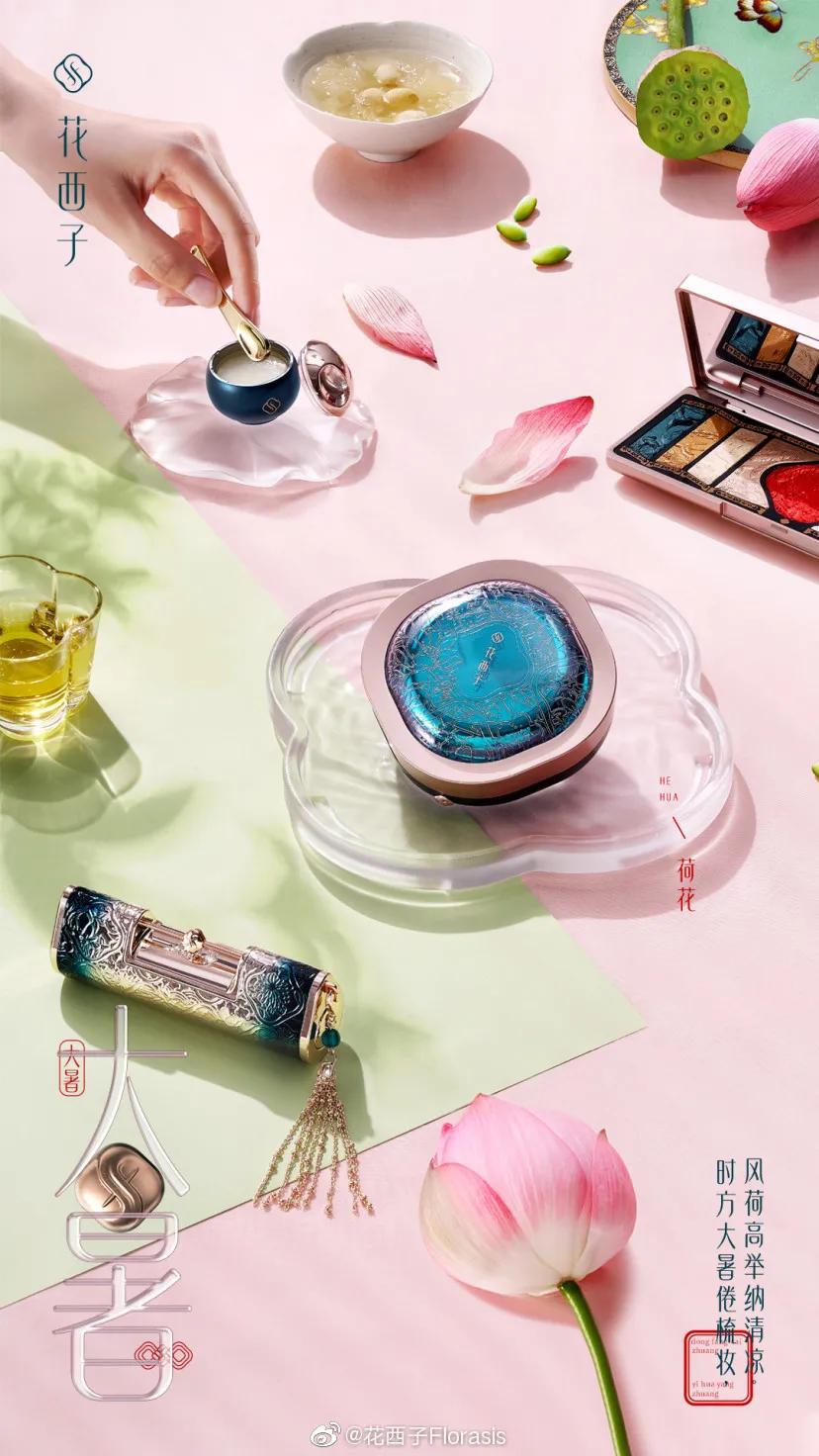 花西子侵权案,花西子的国风设计太圈粉了