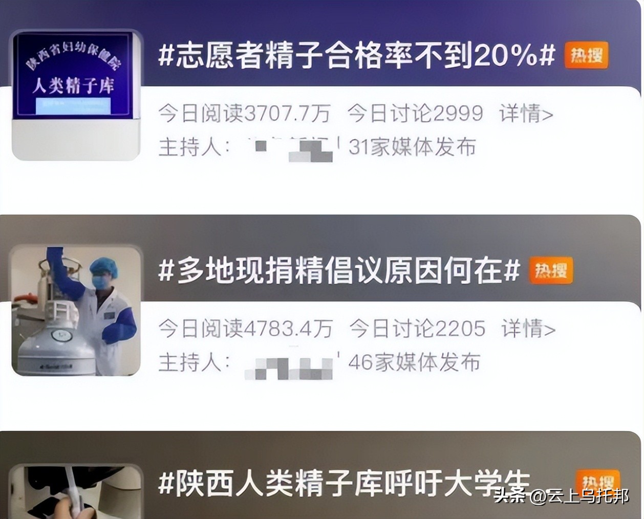 吉林女孩花50万,花500万买精产子的女子