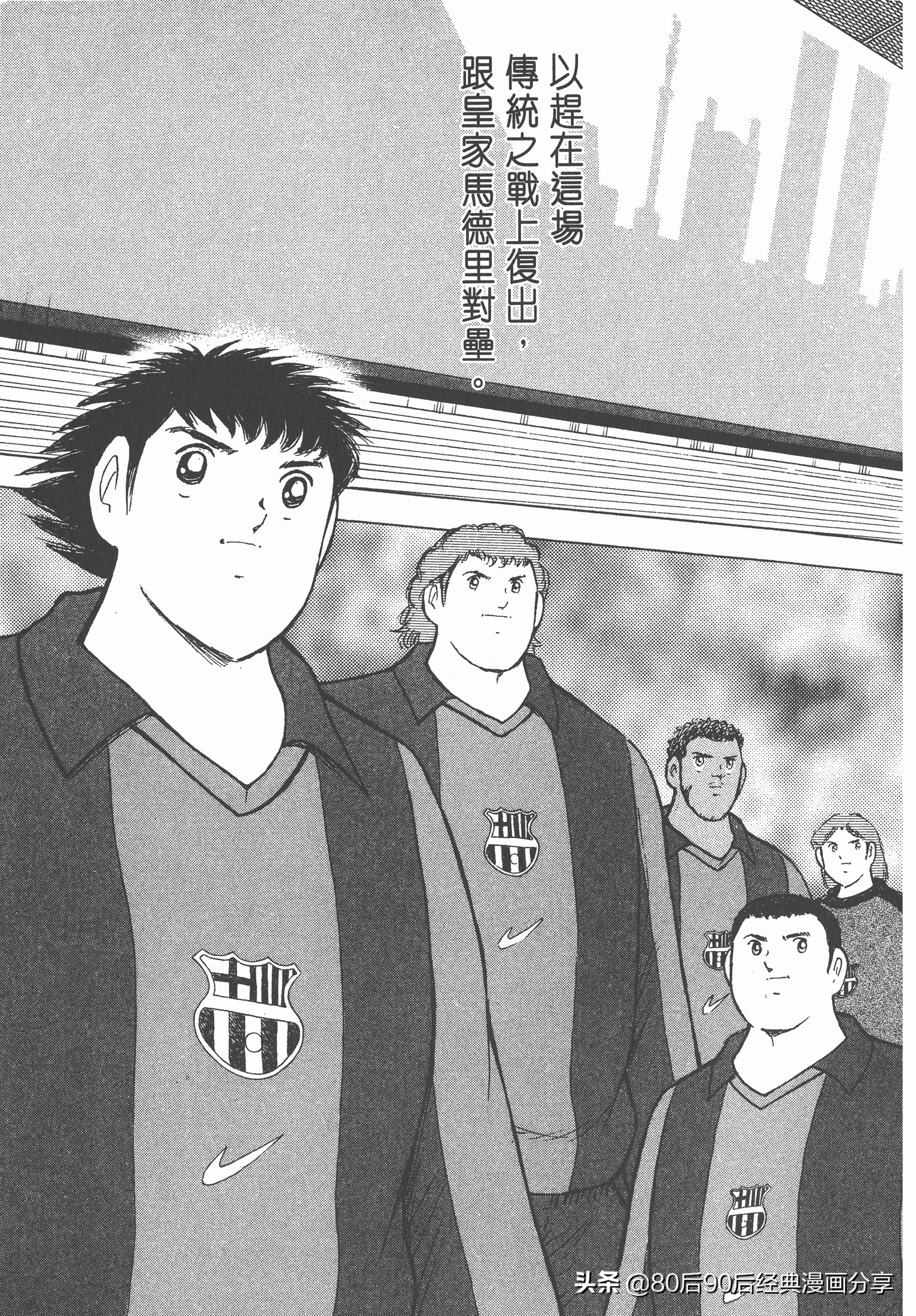 足球小將.GOLDEN-23卷006下