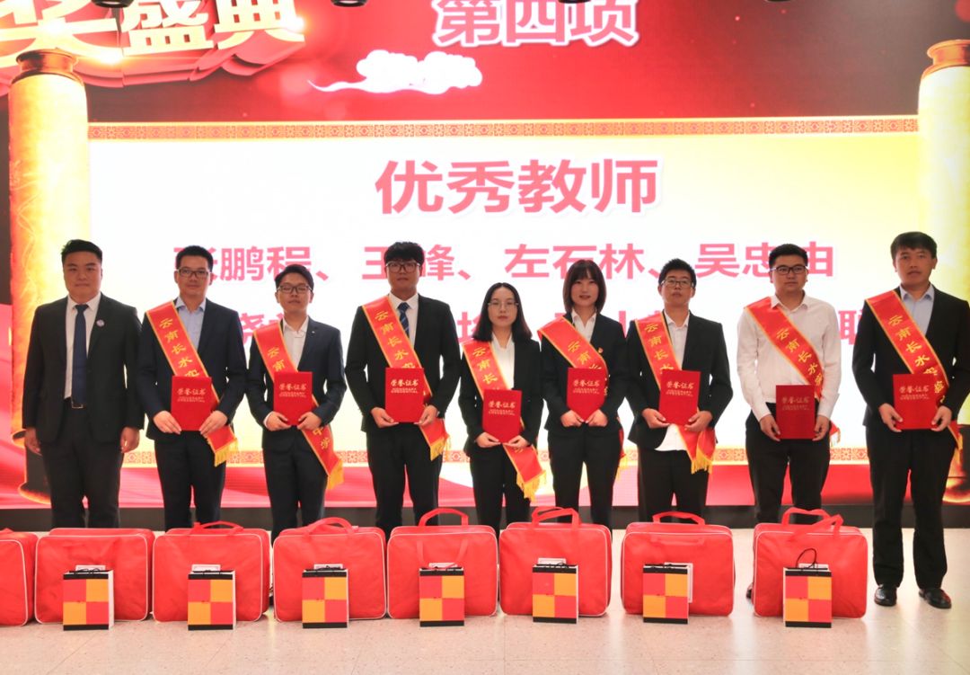 再出发、育新人，长水教育表彰101个先进集体和个人