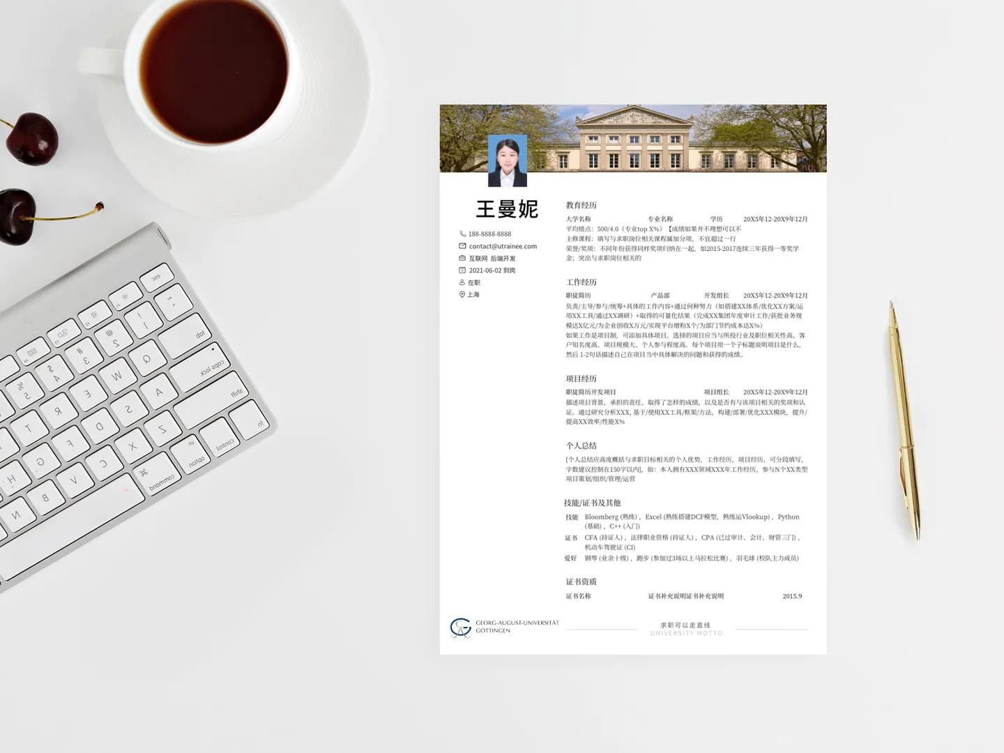 悉尼大学留学简历模板,宾夕法尼亚大学求职简历模板