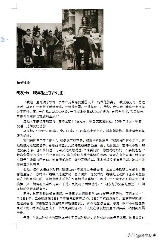 李宗仁回国想当委员长,李宗仁回国前的准备