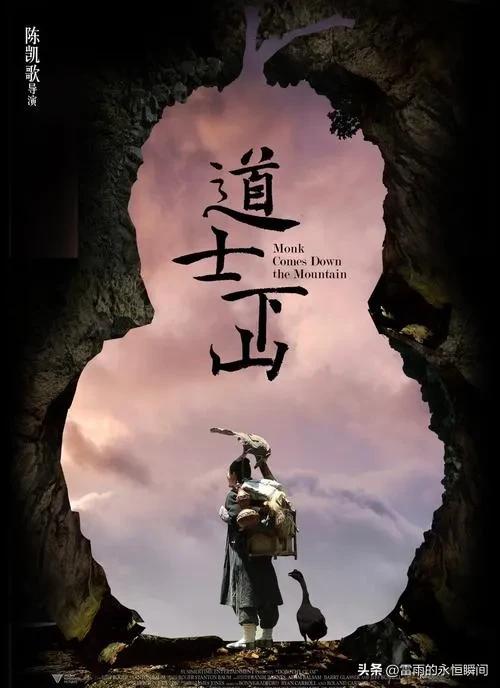 电影道士下山后半段啥玩意,道士下山电影深度解析
