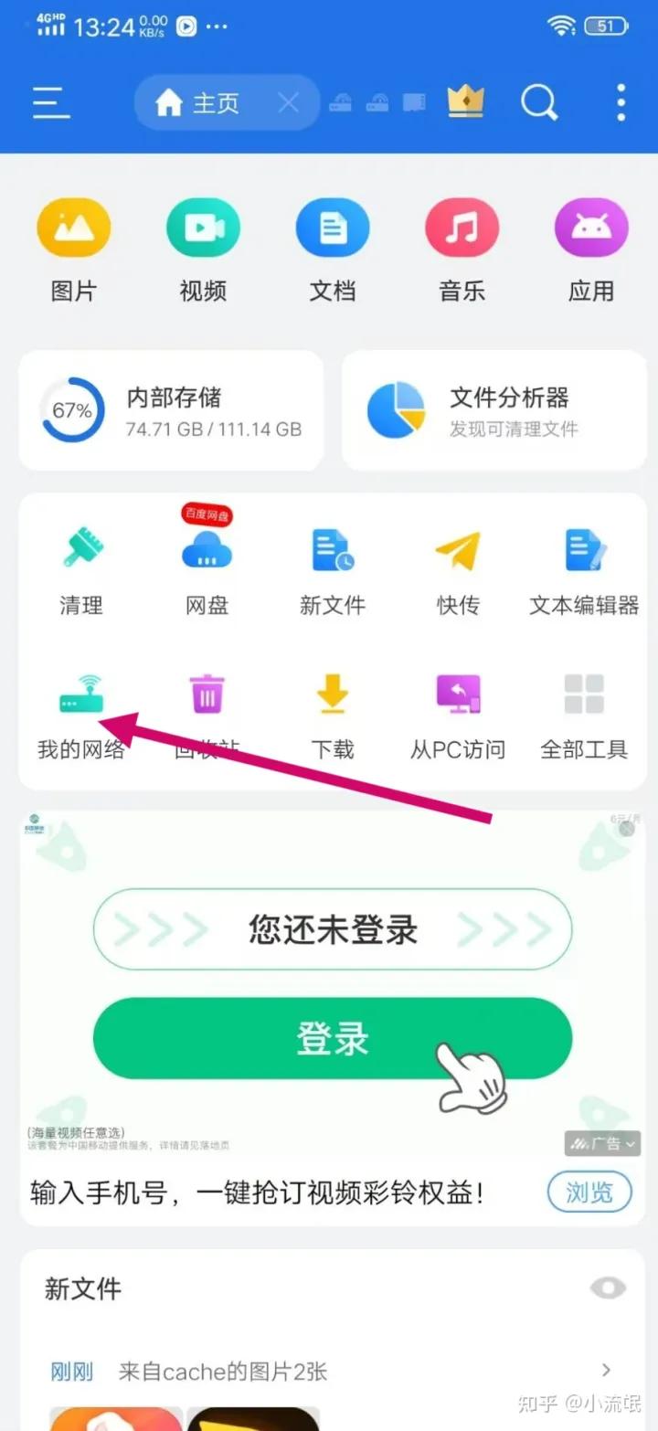 你真的会搭建win11共享文件夹？