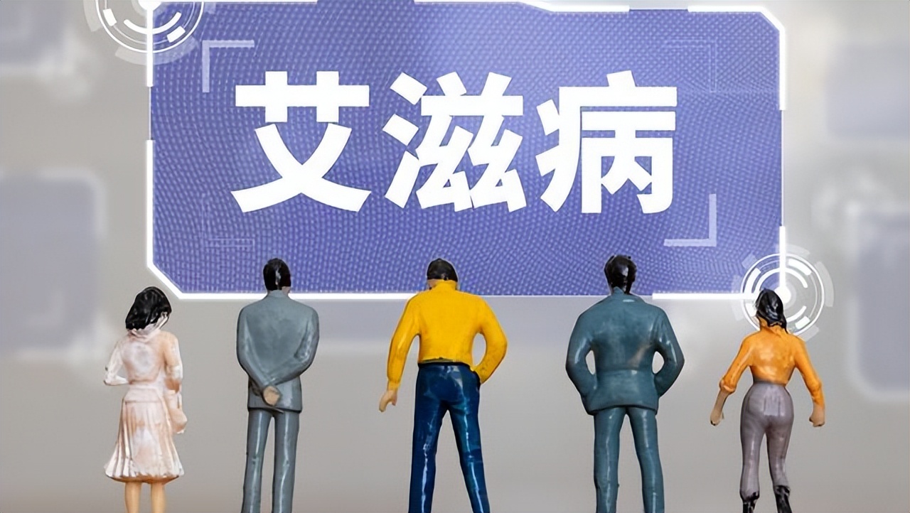 不要错把艾滋病当皮肤病,不要错把艾滋当成皮肤病