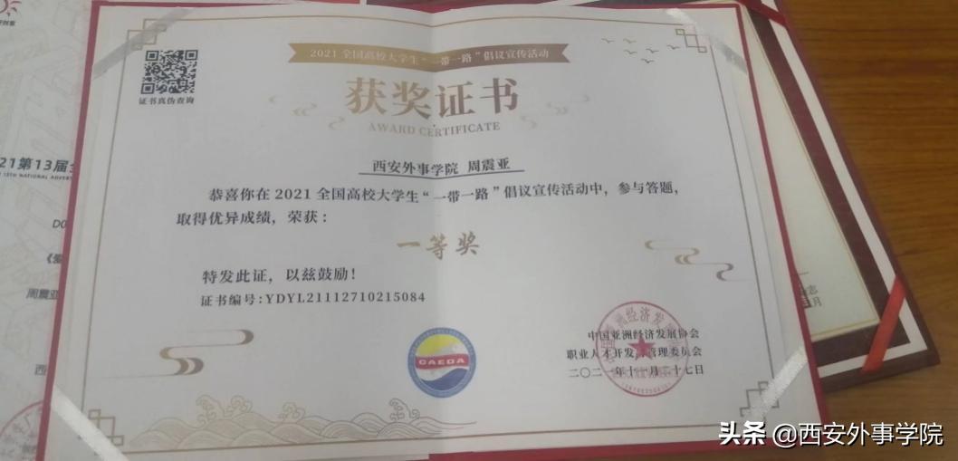 西安外事学院新闻传播系,西安外事学院新闻专业就业前景