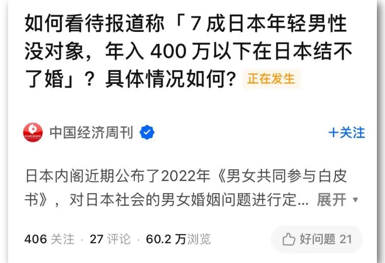 “无性恋”1300万人，中国要陷入“性萧条”时代？