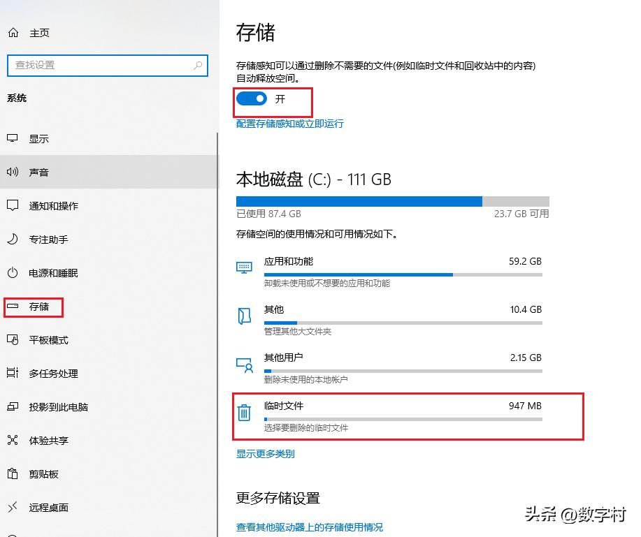 c盘满了怎么清理c盘空间实用,c盘满了怎么清理c盘空间三个方法