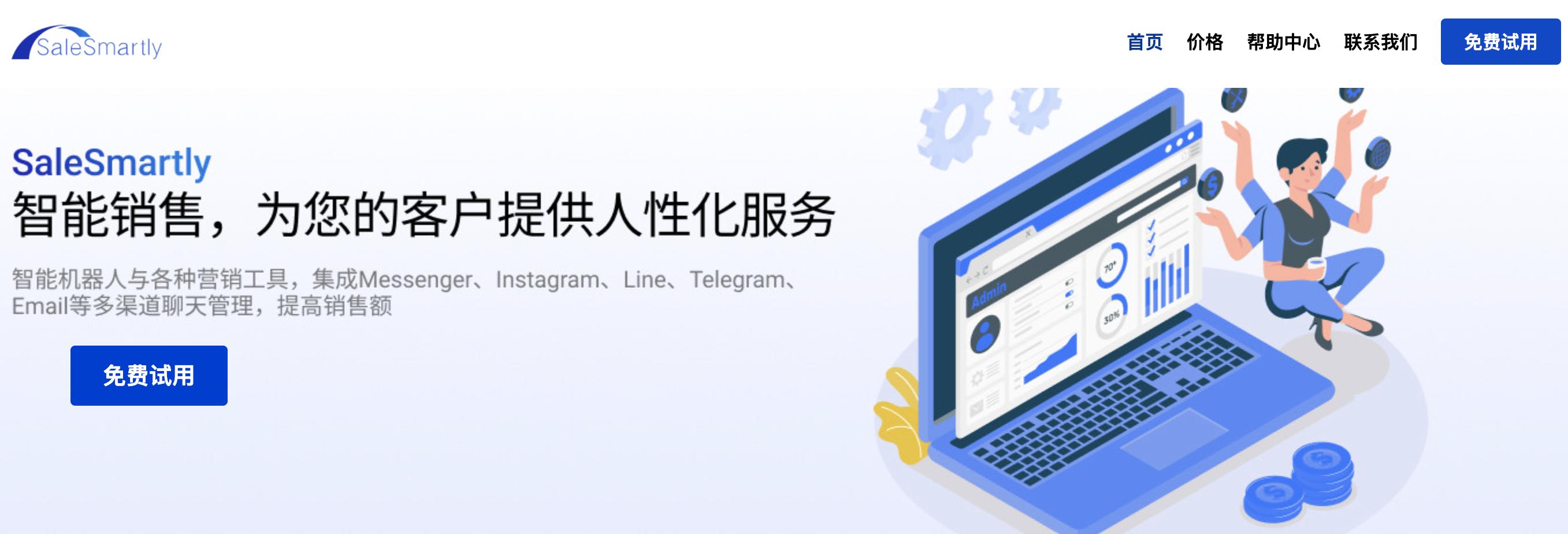 哪一个聊天机器人好用,独立站在线聊天机器人