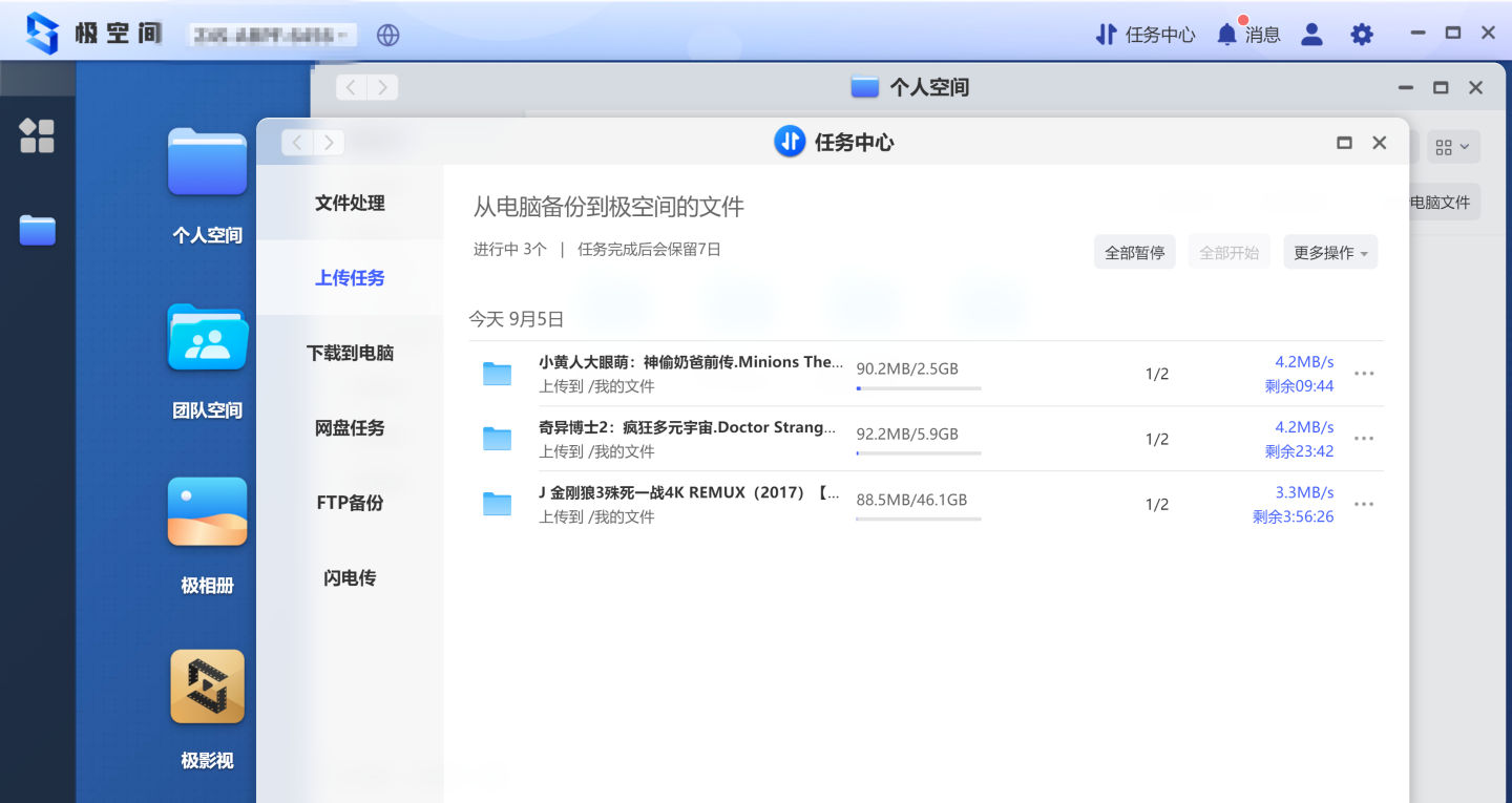 极空间z4s影音教程,极空间z4s系统安装位置