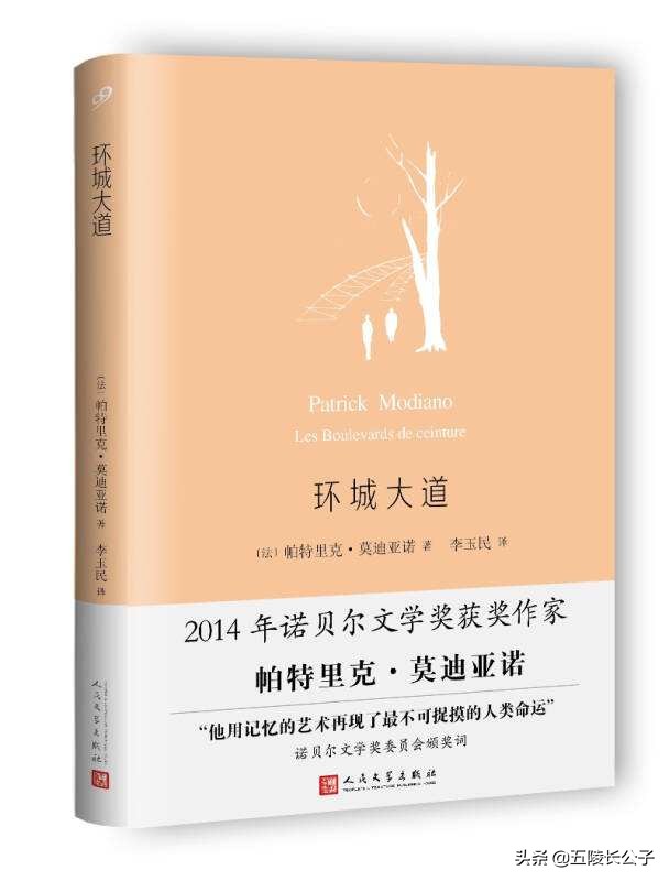 推荐十部诺贝尔文学奖获奖作家的经典名著，好作品能够温暖人生