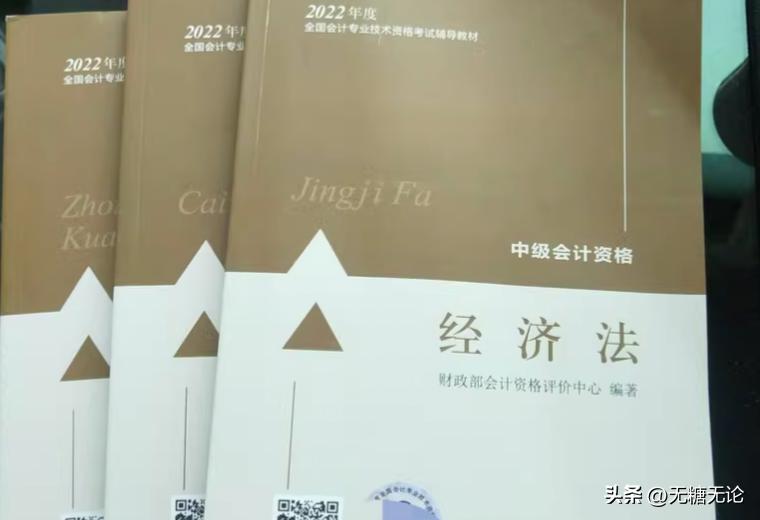 中级会计考试辅导书哪几本比较靠谱？