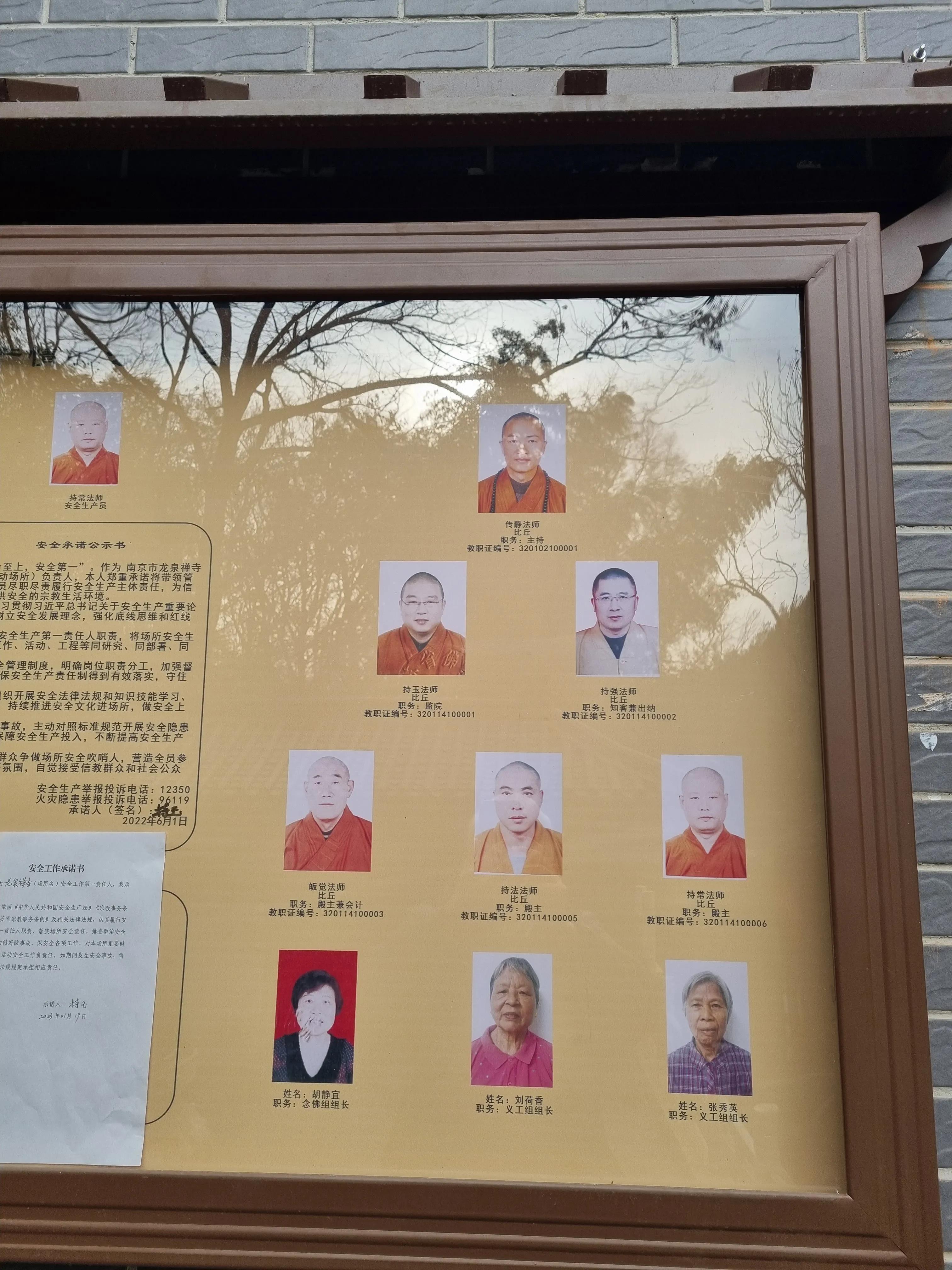 南京龙泉寺。寺里有一棵唐朝的腊梅树。