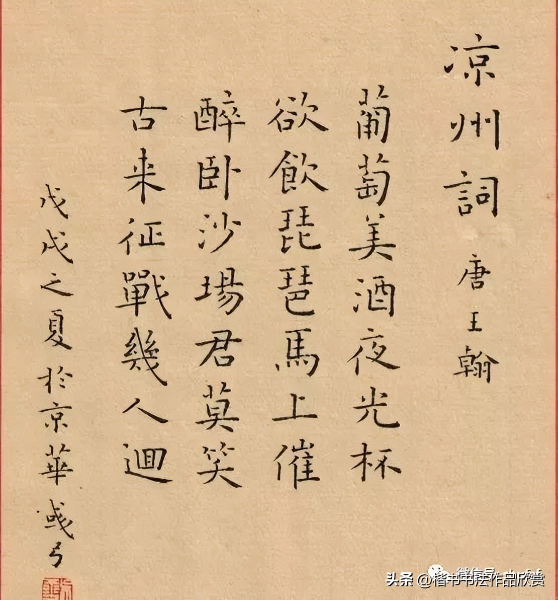 毛笔楷书古诗词字帖哪里买,小学生必背古诗词100首毛笔字帖