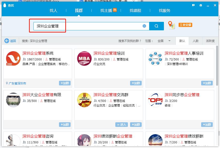 帮寻客——精准企业数据系统介绍