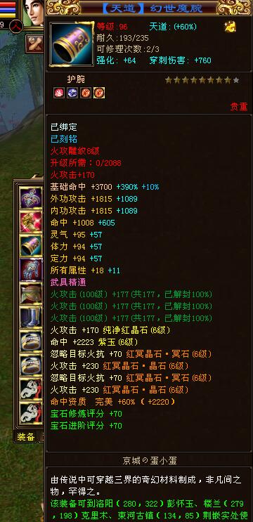 天龙八部武当42级神器,天龙八部天命区卡48级