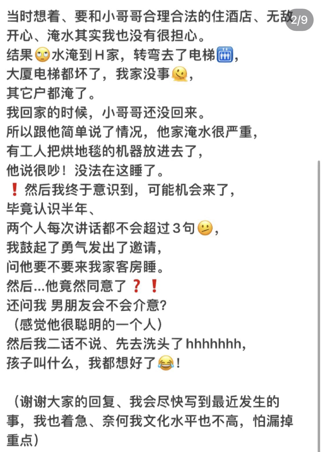 萧亚轩黄皓被曝复合,萧亚轩和黄皓恋情回顾