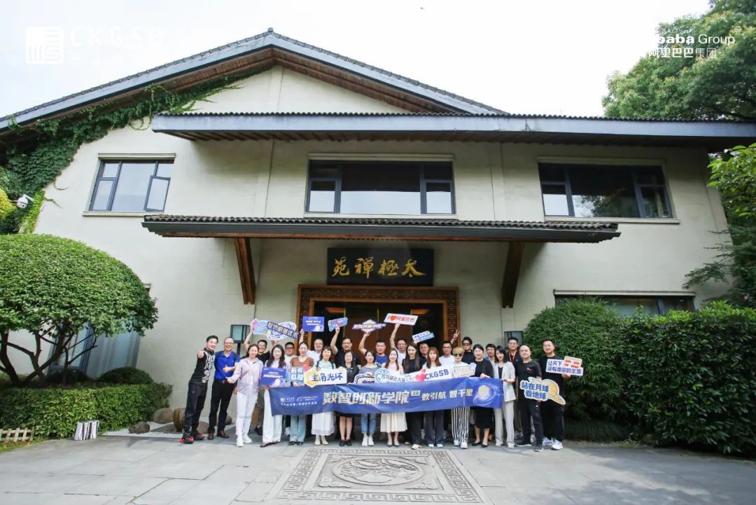 阿里长江商学院,阿里商学院