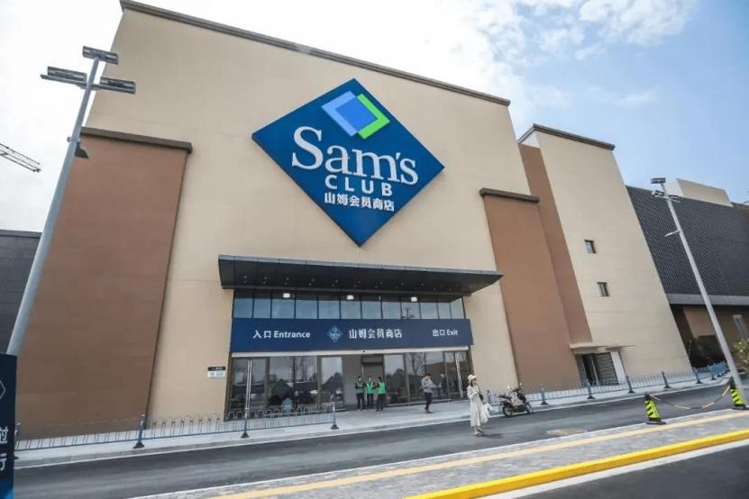 山姆超市成网红超市,山姆超市真的值得去吗