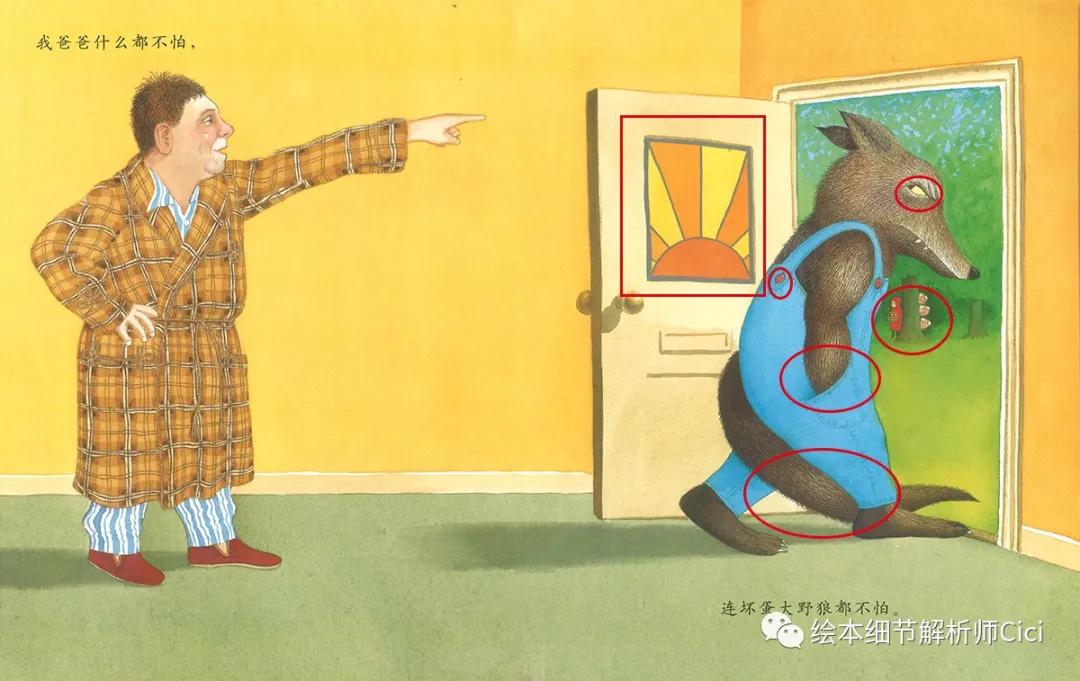 我爸爸精读绘本,我爸爸精读完整