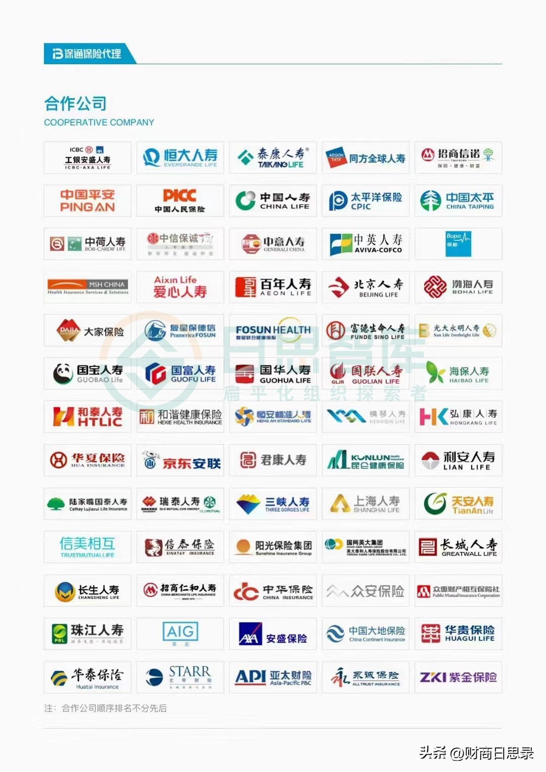 司属和中介代理人谁更适合你？5个故事1个被求助我离开主体选经代