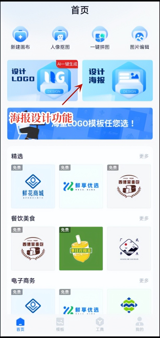 海报设计教程电商创意海报设计,海报设计网教程