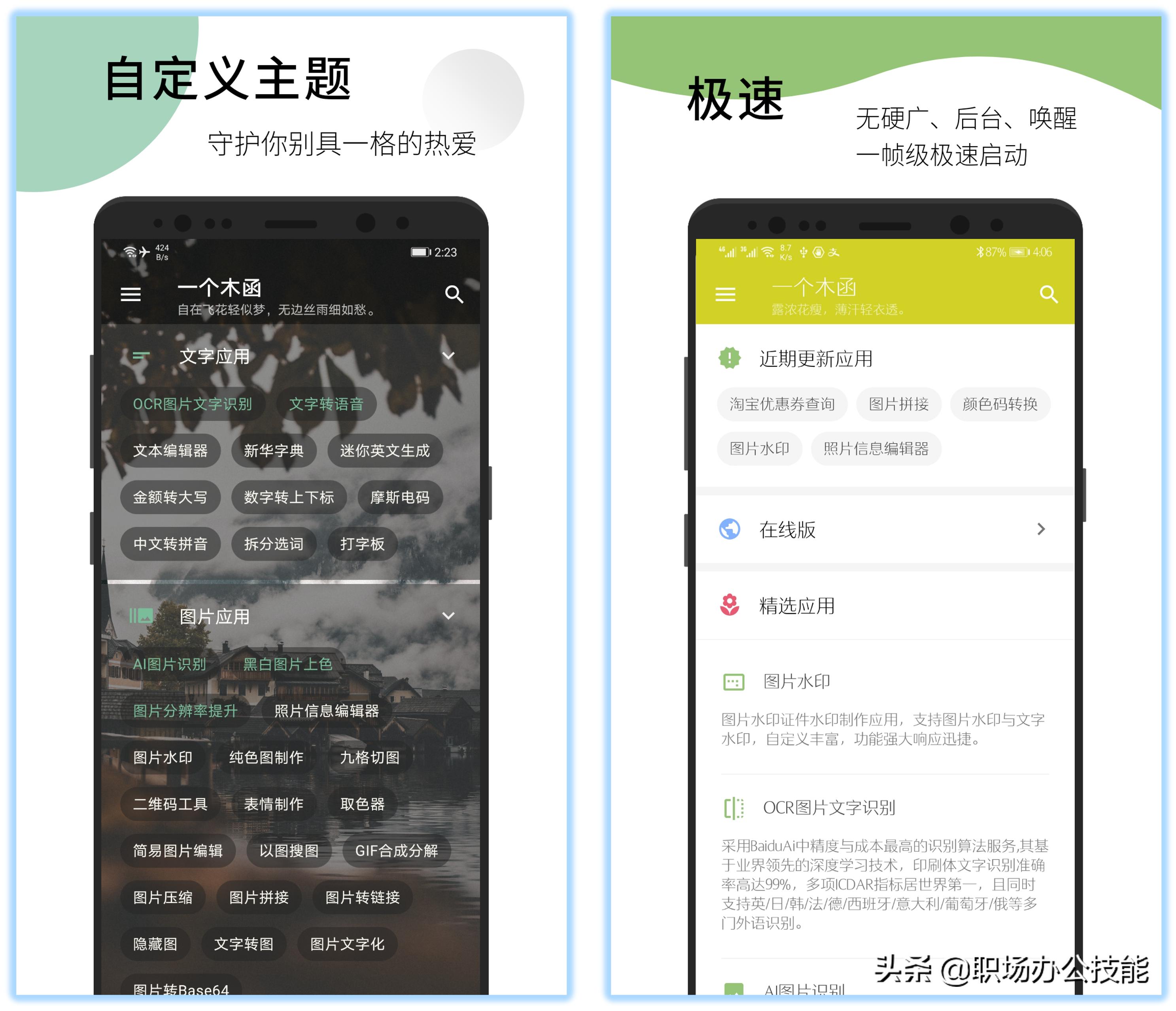 8款最好用的神级手机app,好用到爆的9款良心app