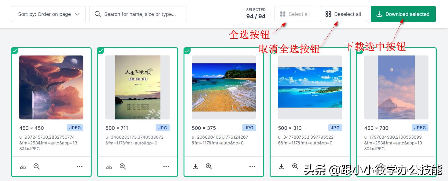 好网站不私藏！这个批量*载下**图片的在线工具，免费又实用