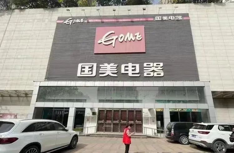 国美电器不行了,国美怎么啦