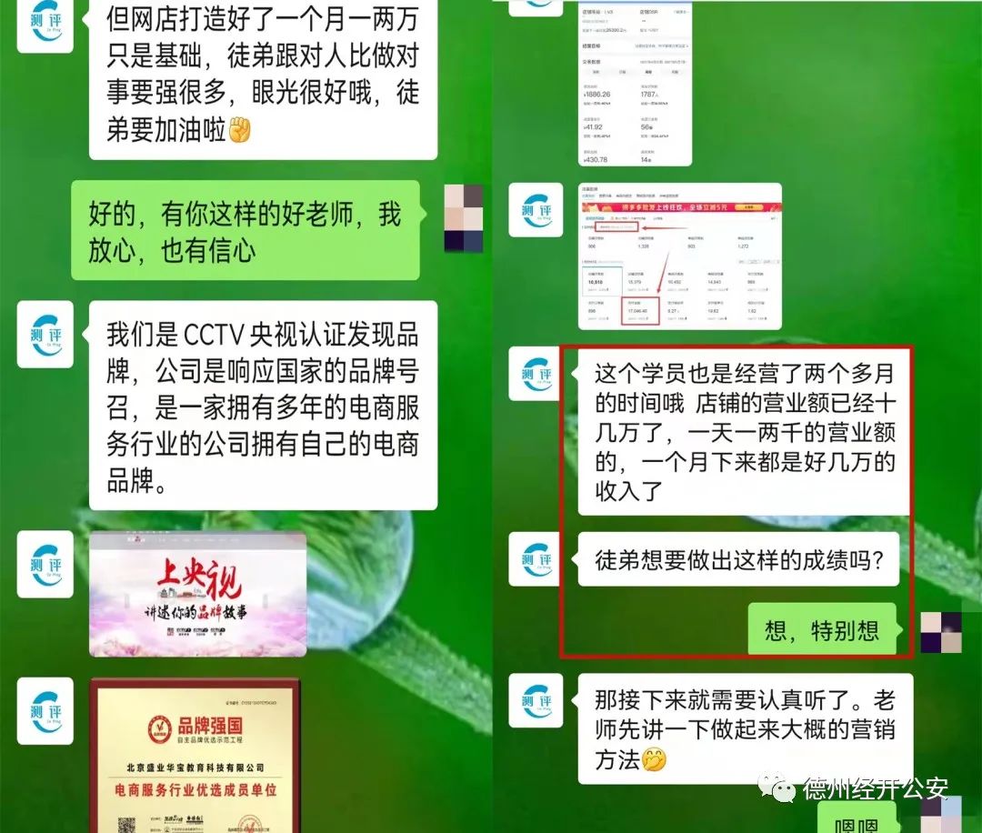 德州新手开网店流程,德州开个档口店多少钱