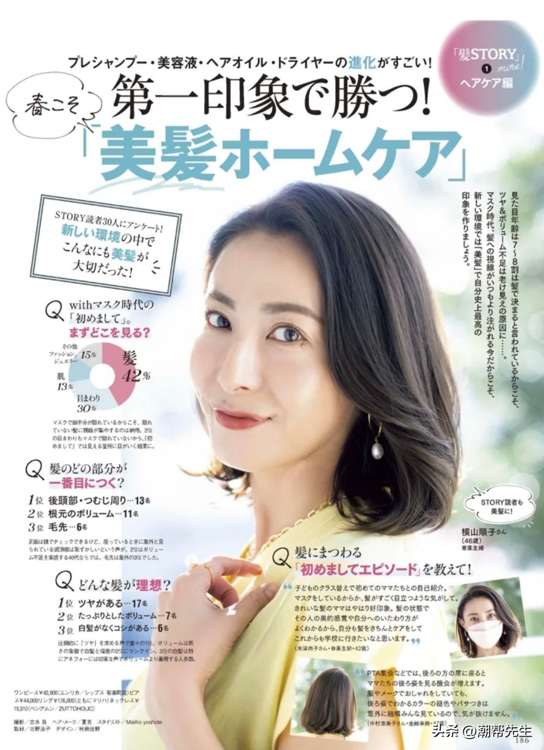 日式短发发型40-50岁,女性自来卷适合的短发造型