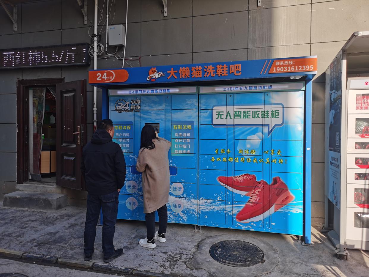 互联网洗鞋项目加盟怎么样,互联网创业赚钱有哪些靠谱的选择