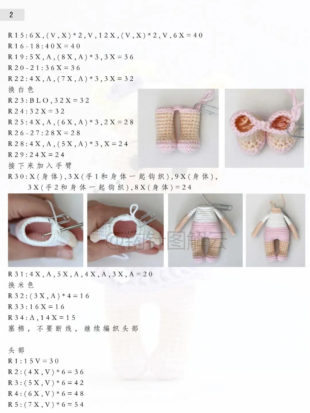 钩针大嘴妹小兔子包包教程,大型迷你玩偶钩针图解