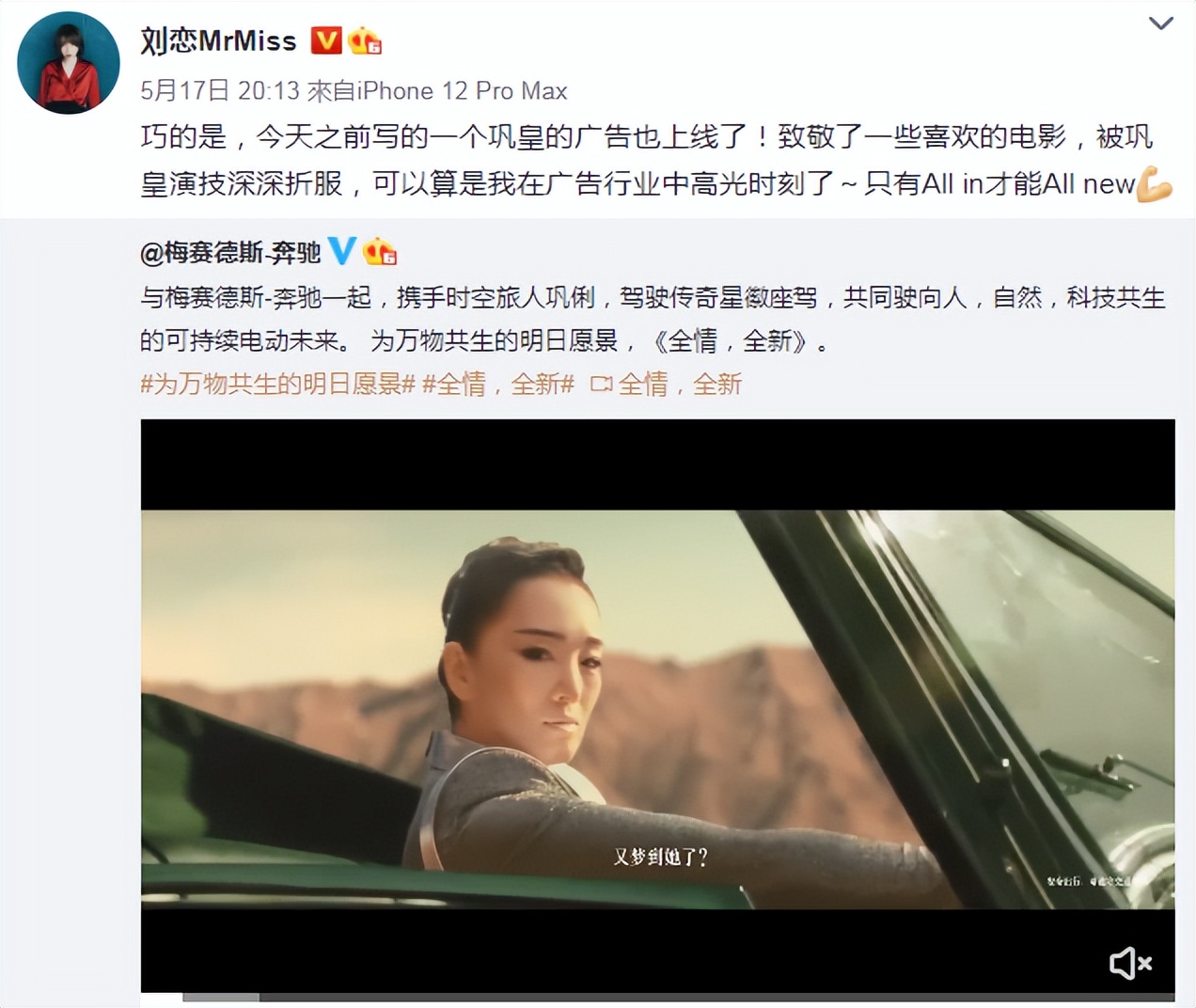 奥美总监参加《浪姐3》！PPT曝光！太秀了