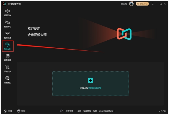 怎样把音乐和视频合在一起,怎么把剪辑的视频音乐合并